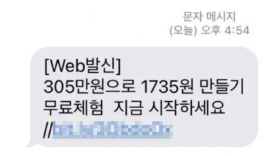 이젠 대놓고 뜯겠다는 보이스피싱