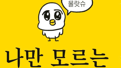 나만 모르는 ktx 꿀팁