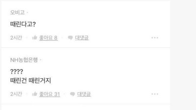 아내 뺨때렸는데 며칠 뒤 재평가받은 남편