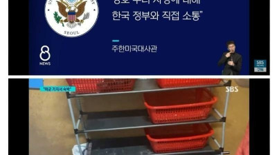 결국 잼버리 참가 미국 청소년들 주한미군 기지로 대피함