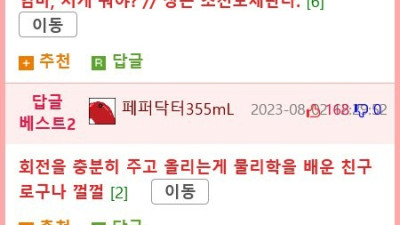 동네 분수대 10고인물 어린이.gif