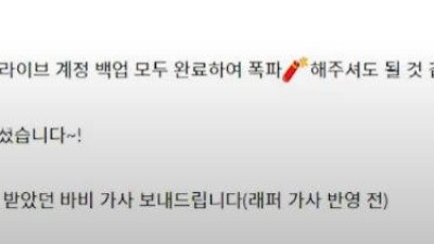 피프티피프티 사태 안성일 밝혀진 최신내용