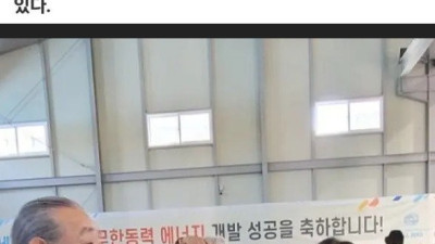초전도체? 그건 아무것도 아니었어.