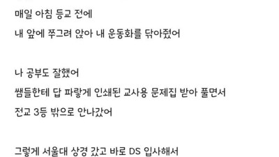 30살에 24평 아파트 샀다고 자랑하는 삼성 직원