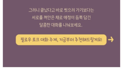 필로우 토크