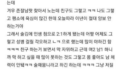 삼성전자 쓰리썸녀