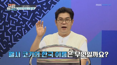 웰시코기 한국명칭