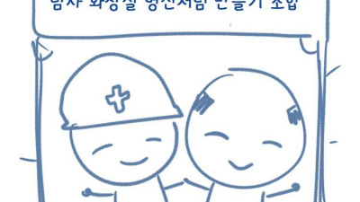 남자 화장실의 미스터리..manhwa