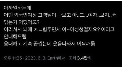 그..여자..보지..ㅎ닦는거
