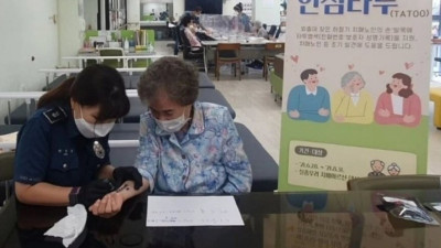 정부가 세금으로 해 주는 문신