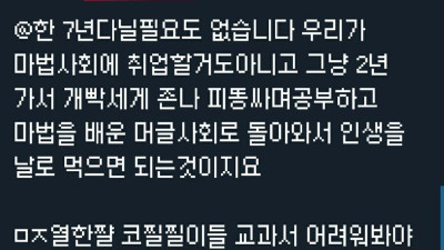 지금 자기 나이에 호그와트가게되면 반응
