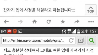 여친이 자꾸 입에다 해달라 합니다