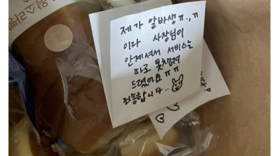 미안함이 담긴 알바생의 귀여운 메모
