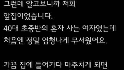 동네 3대 광인 썰
