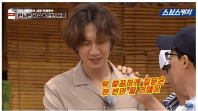 이선빈과 이광수가 사귀기전 돌린 거짓말탐지기