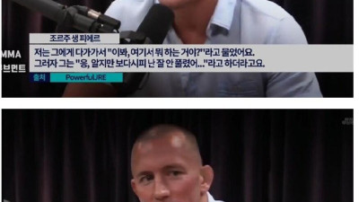 과거 학교폭력 가해자와 만난 격투기 챔피언