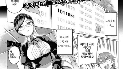 후방주의 검색주의) 메이드 가정교사의 마지막 소원
