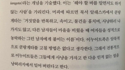 전통적인 방법 소시오패스 해결