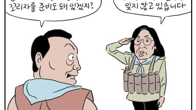 용산대형 37화