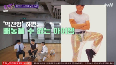 (약후)박진영의 반쪽을 찾은거 같습니다.