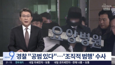 전염병 알려질까 환자 2명 죽인 병원장 구속