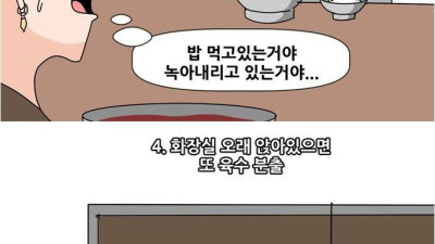 땀 많이 나는 사람들이 겪는 고통 ㅠㅠㅠ