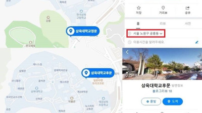 삼육대학교에 대한 쓸데없는 TMI