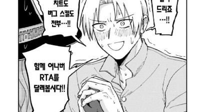 초스압) 별로 스피드런이 아닌 스피드런 용사.manhwa(3)