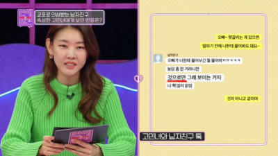 매번 맞춤법, 단어 뜻 틀리는 연인 이해 한다 VS 못한다