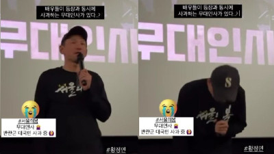 영화가 잘 될 수록 연신 죄송하다고 외쳐야 되는 배우들