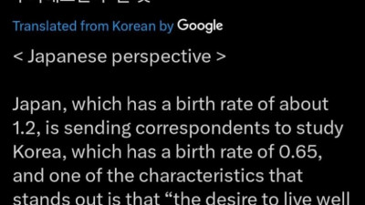 한국 저출생에 대한 일본의 시각