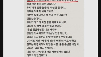 장사 잘하는 사장 레전드