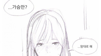 천일된 커플의 반전