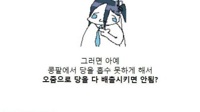 당뇨에 사용되는 신약