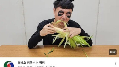 홍바오 생옥수수 먹방