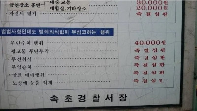 오싹오싹 속초