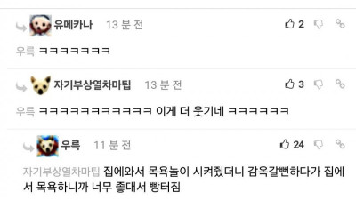 저금통에 손 대는 딸 경찰서 근처로 데려감