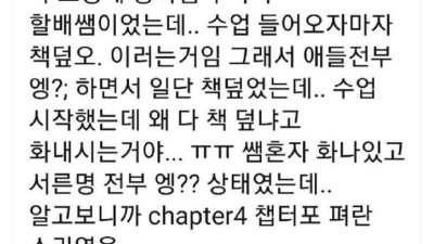 나 고딩때 영어쌤 무뚝뚝 할배쌤이었는데.jpg