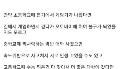 나는 인생이 거대한 퍼즐이라고 생각함