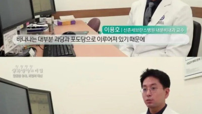 바나나 VS 초콜릿 혈당 대결