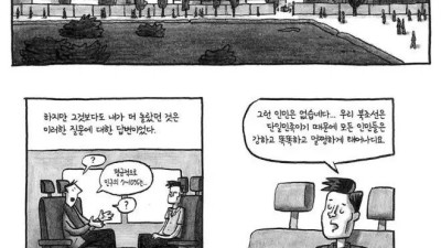 캐나다 만화가가 북한 가서 충격 받은 일화