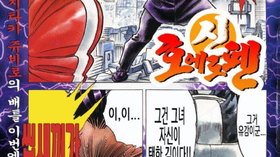 정신병 걸린 만화가들의 웅장한 대결.manga