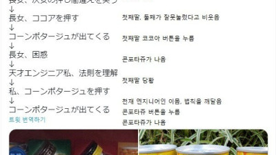 코코아를 사러간 두 딸과 엔지니어 아빠