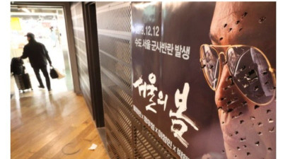 영화 '서울의 봄'감상평