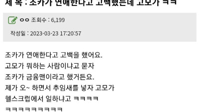 고모 : 남자친구 뭐하는 사람이니?...jpg