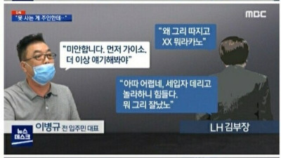 LH가 임대 아파트 입주민을 취급하는 마인드