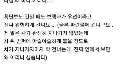 남편이 마트에서 일부러 사람들을 치고 다녀요;;