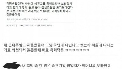 소문이 와전되는 과정