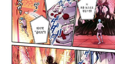 초스압) 별로 스피드런이 아닌 스피드런 용사.manhwa(1)