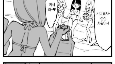 야하고 이상한 소꿉친구 만화